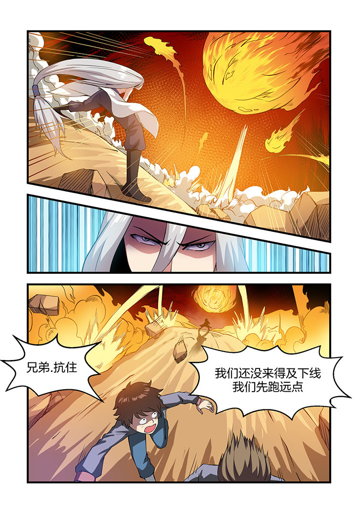 《解决bug的工作真是太麻烦了》第9章 第9页