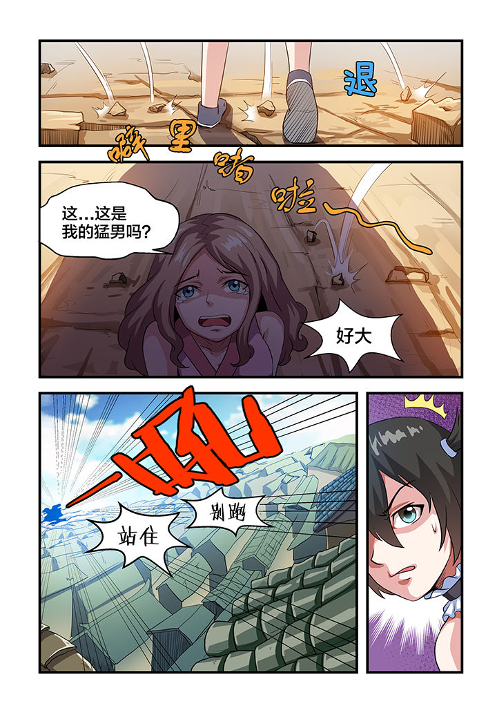 《解决bug的工作真是太麻烦了》第7章 第10页