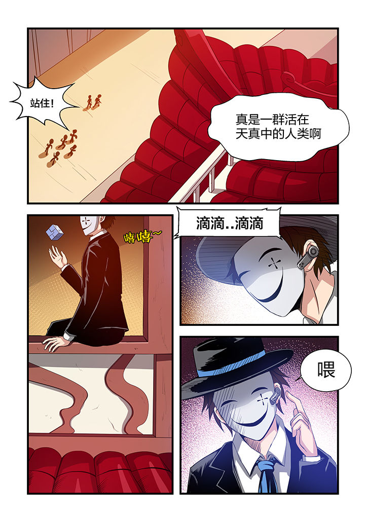 《解决bug的工作真是太麻烦了》第7章 第1页