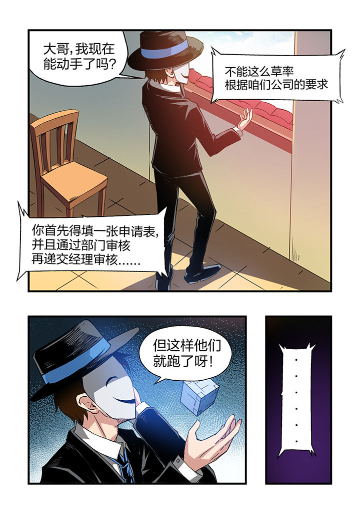 《解决bug的工作真是太麻烦了》第7章 第2页