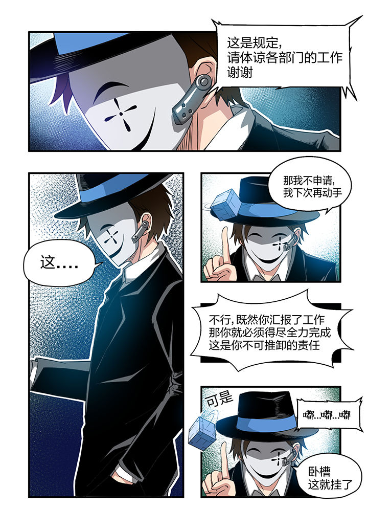 《解决bug的工作真是太麻烦了》第7章 第3页