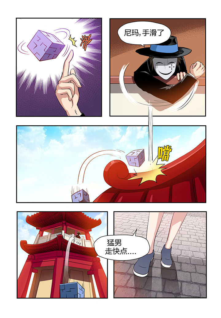 《解决bug的工作真是太麻烦了》第7章 第4页