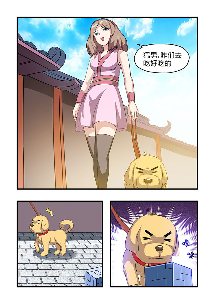 《解决bug的工作真是太麻烦了》第7章 第5页
