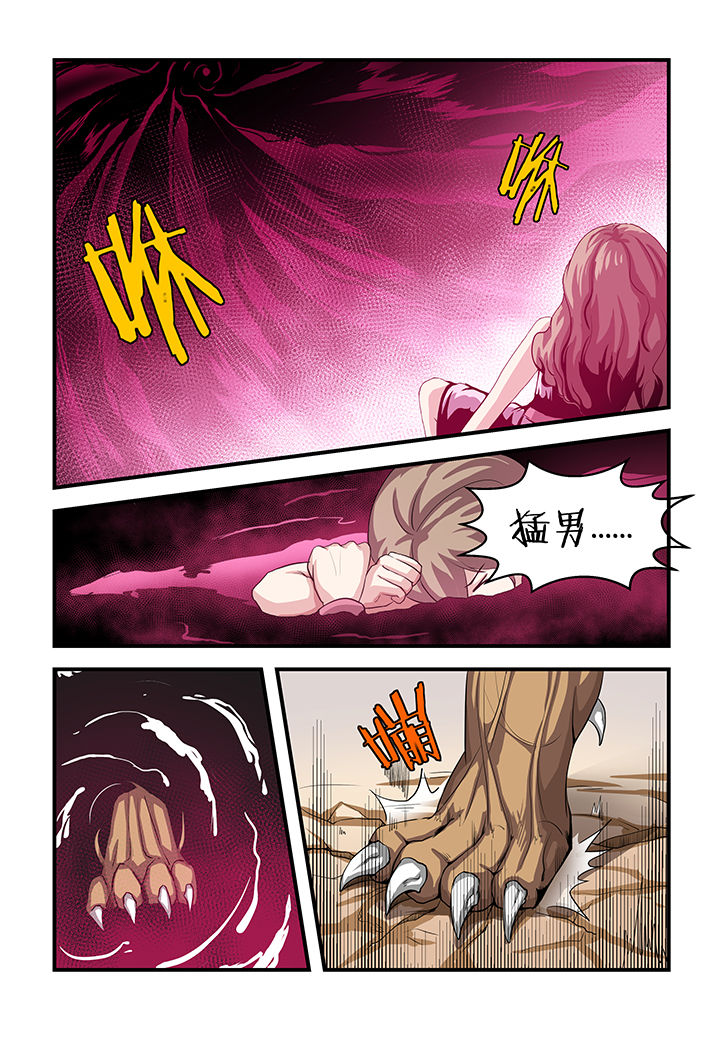 《解决bug的工作真是太麻烦了》第7章 第8页