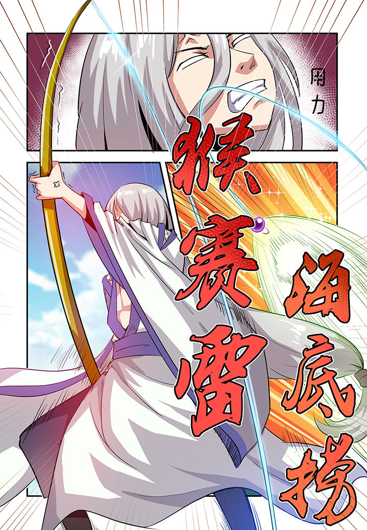 《解决bug的工作真是太麻烦了》第6章 第11页