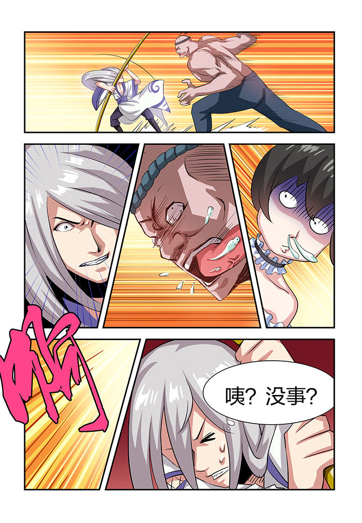《解决bug的工作真是太麻烦了》第6章 第12页