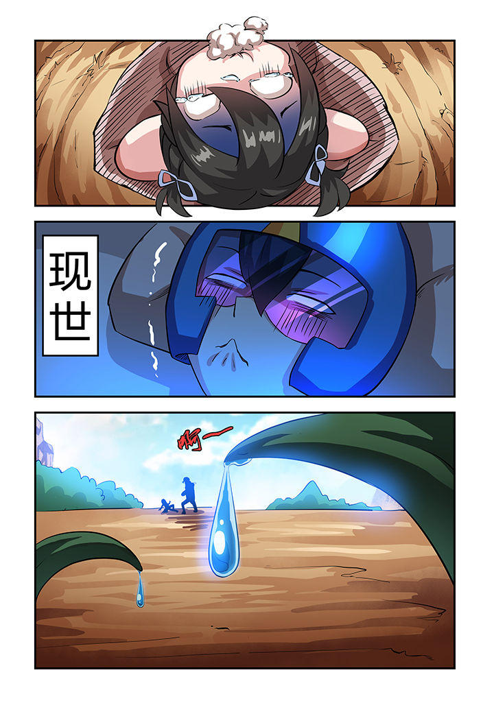 《解决bug的工作真是太麻烦了》第6章 第14页