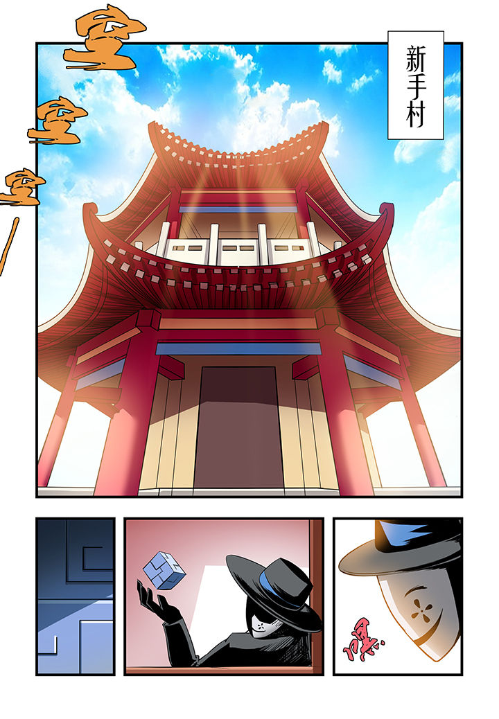 《解决bug的工作真是太麻烦了》第6章 第16页