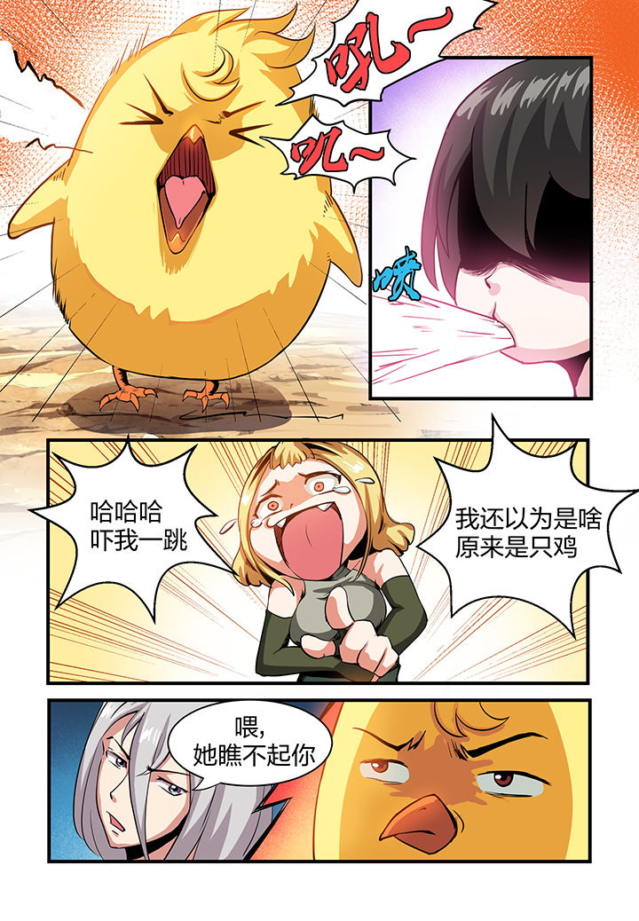 《解决bug的工作真是太麻烦了》第6章 第1页