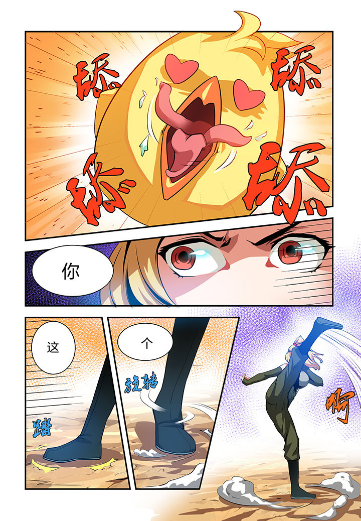 《解决bug的工作真是太麻烦了》第6章 第4页