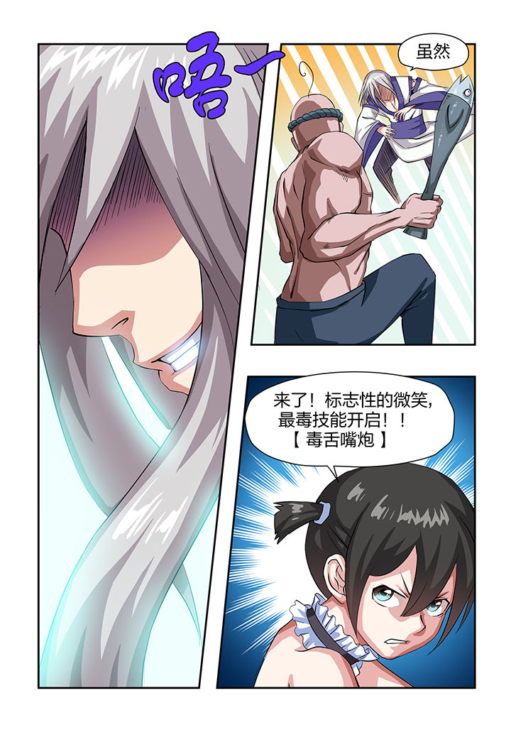 《解决bug的工作真是太麻烦了》第5章 第10页