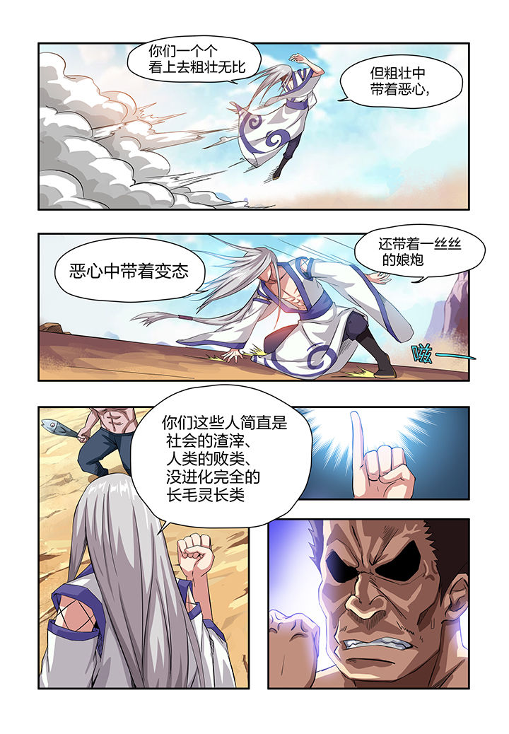 《解决bug的工作真是太麻烦了》第5章 第11页