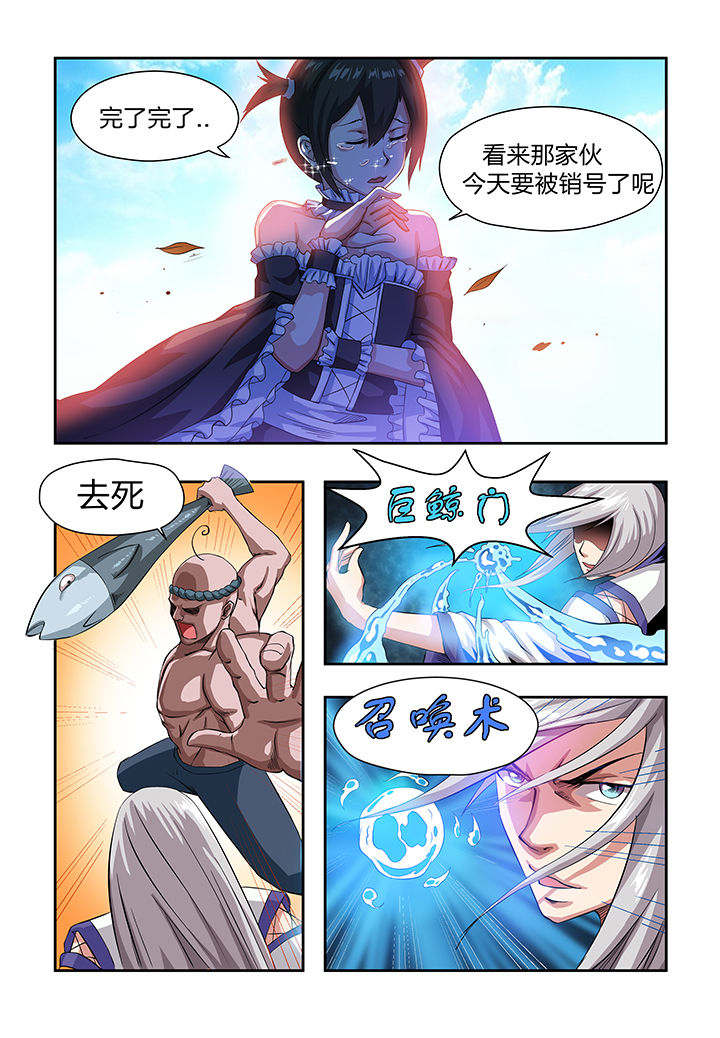 《解决bug的工作真是太麻烦了》第5章 第12页