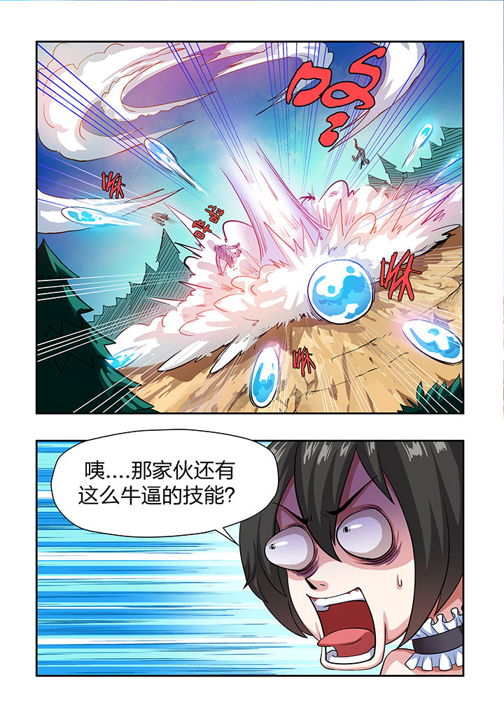 《解决bug的工作真是太麻烦了》第5章 第13页