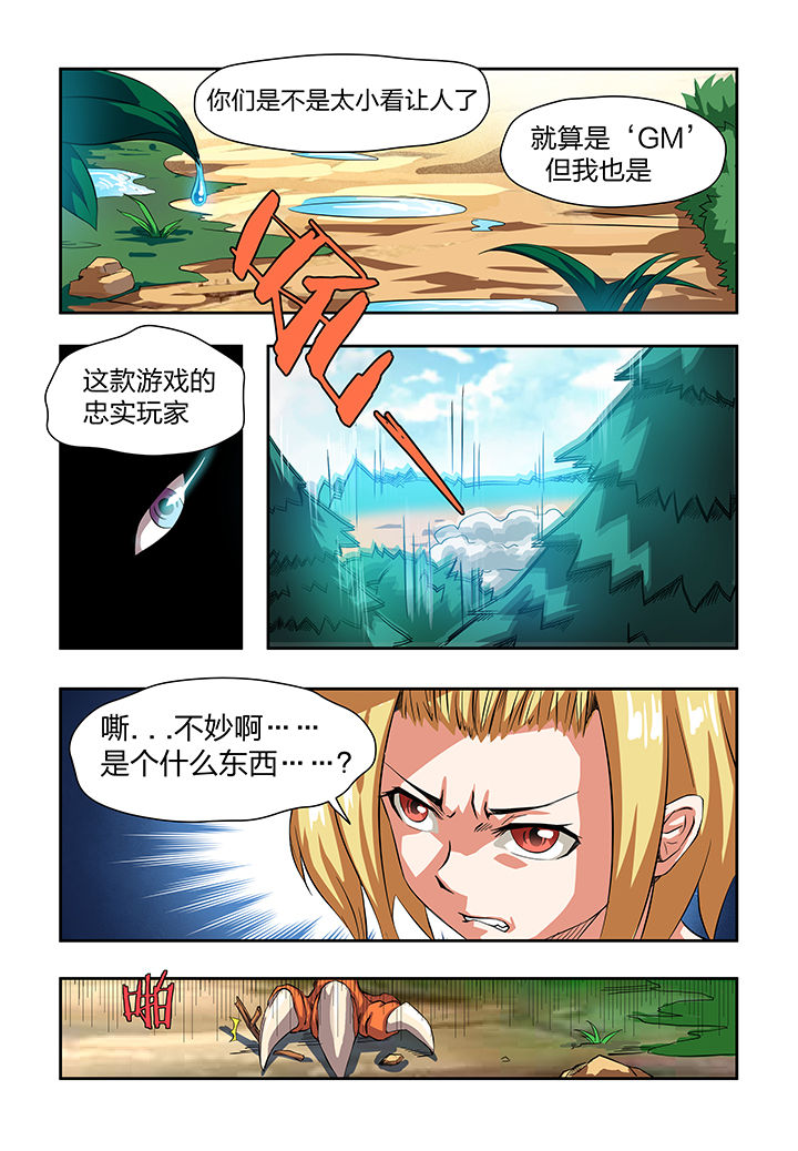 《解决bug的工作真是太麻烦了》第5章 第14页
