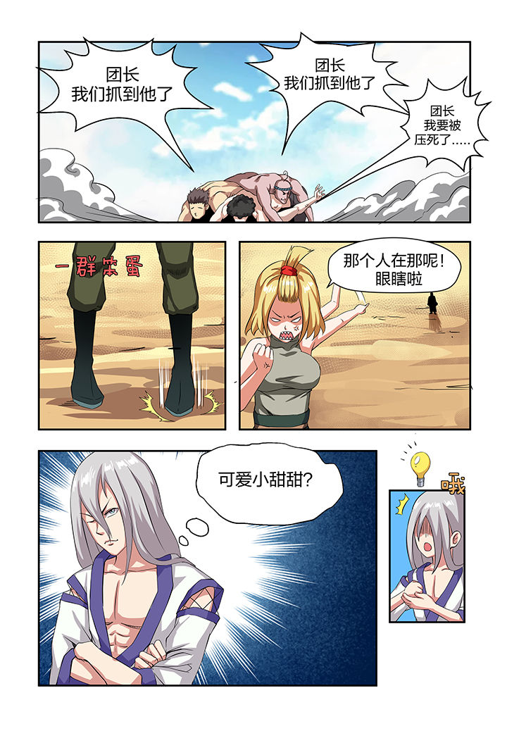 《解决bug的工作真是太麻烦了》第5章 第2页