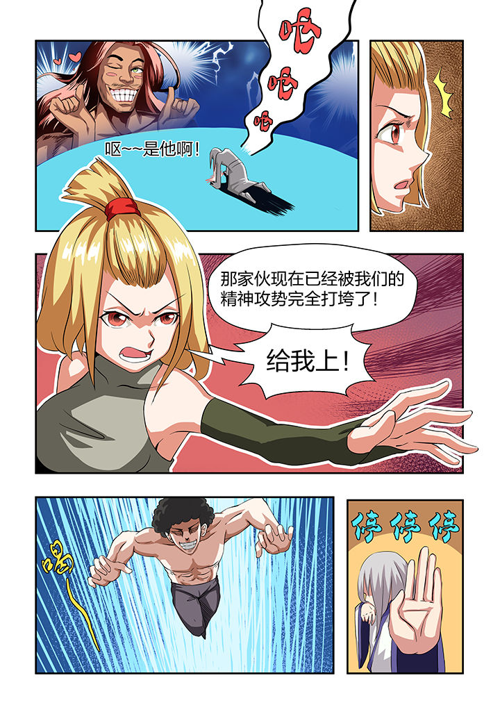 《解决bug的工作真是太麻烦了》第5章 第3页