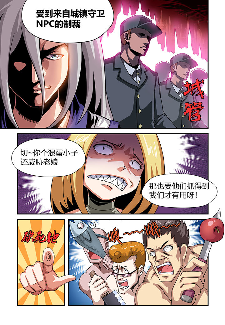 《解决bug的工作真是太麻烦了》第5章 第9页