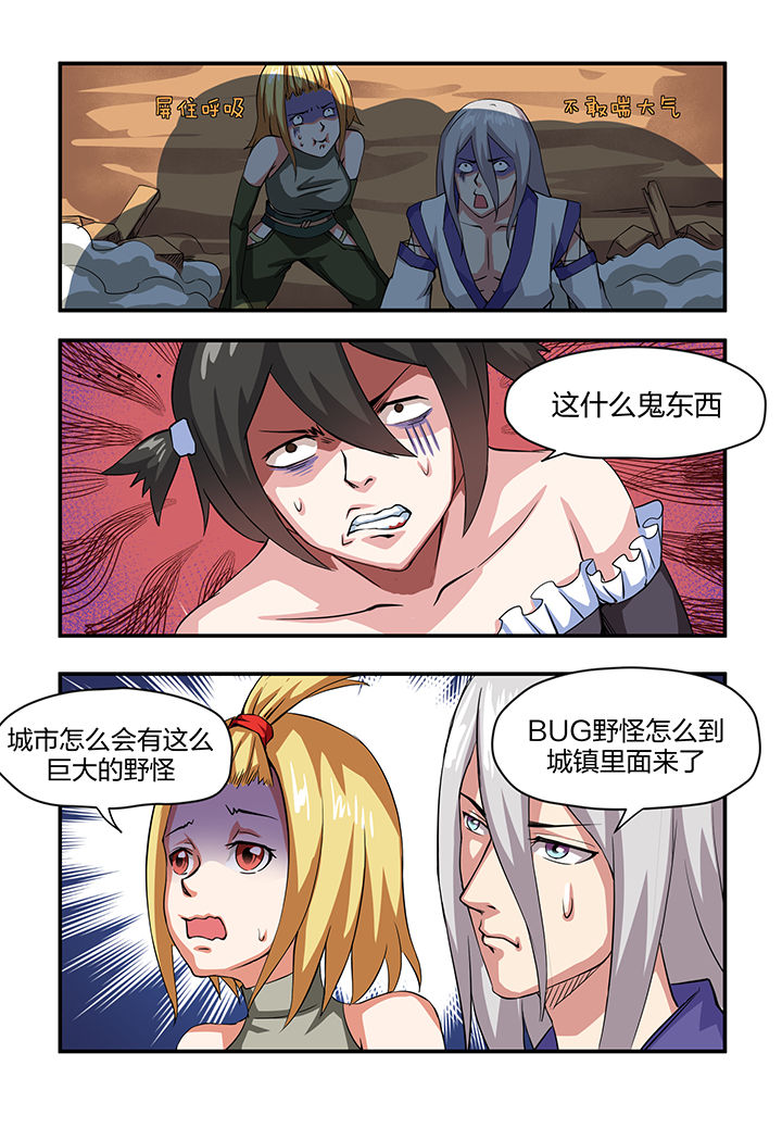 《解决bug的工作真是太麻烦了》第8章 第15页