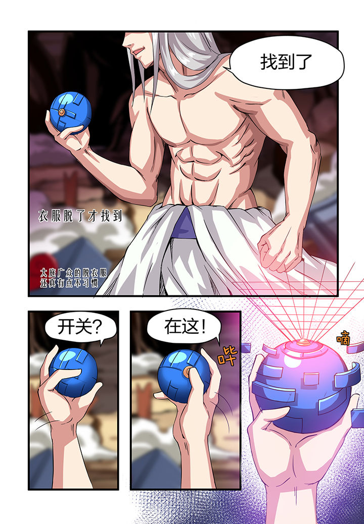 《解决bug的工作真是太麻烦了》第8章 第17页
