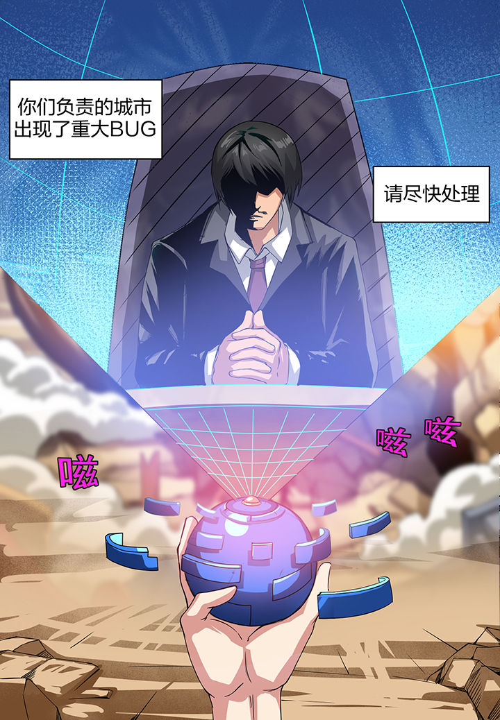 《解决bug的工作真是太麻烦了》第8章 第18页