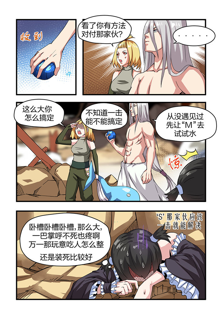 《解决bug的工作真是太麻烦了》第8章 第19页