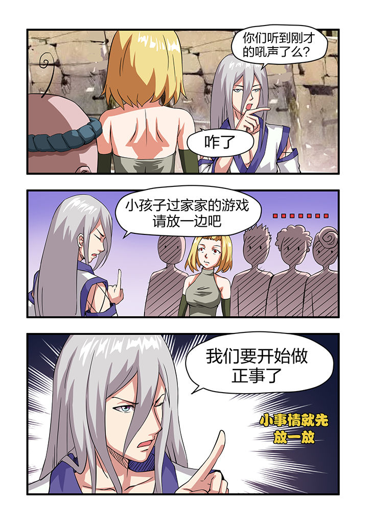 《解决bug的工作真是太麻烦了》第8章 第4页