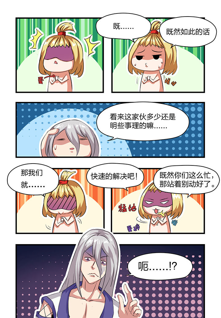 《解决bug的工作真是太麻烦了》第8章 第6页