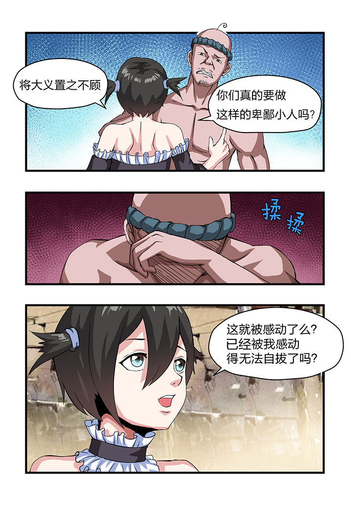 《解决bug的工作真是太麻烦了》第8章 第9页