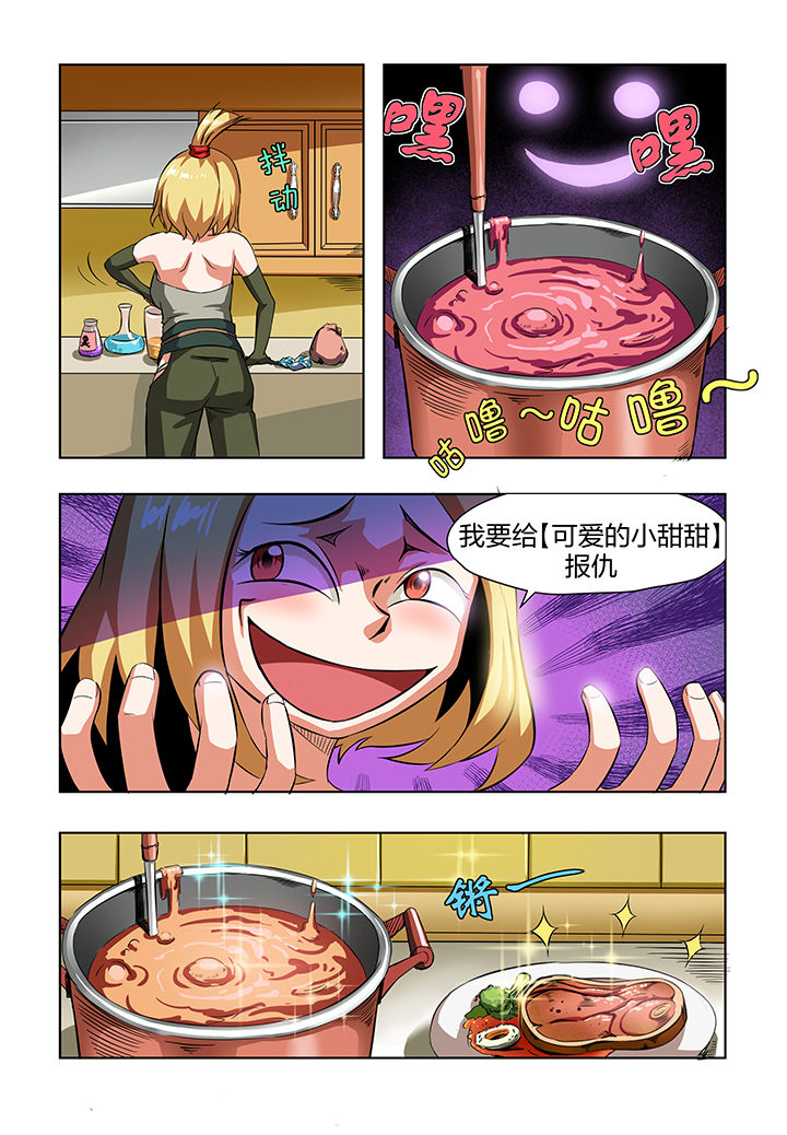 《解决bug的工作真是太麻烦了》第4章 第12页