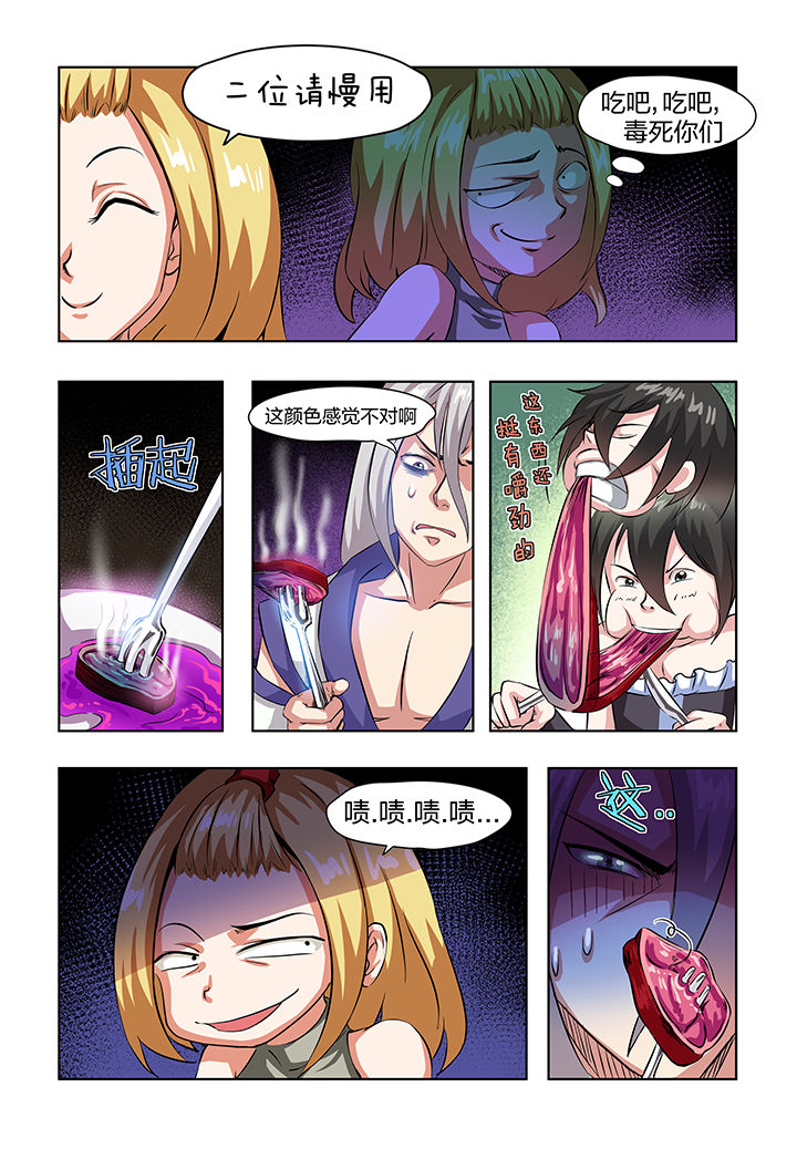 《解决bug的工作真是太麻烦了》第4章 第14页