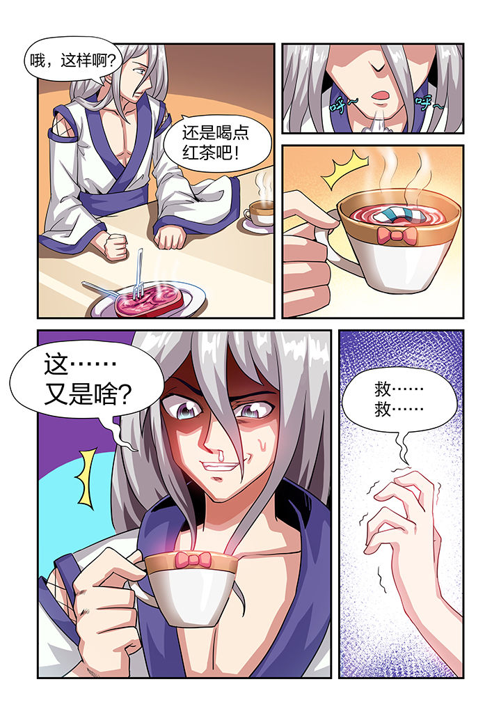 《解决bug的工作真是太麻烦了》第4章 第16页