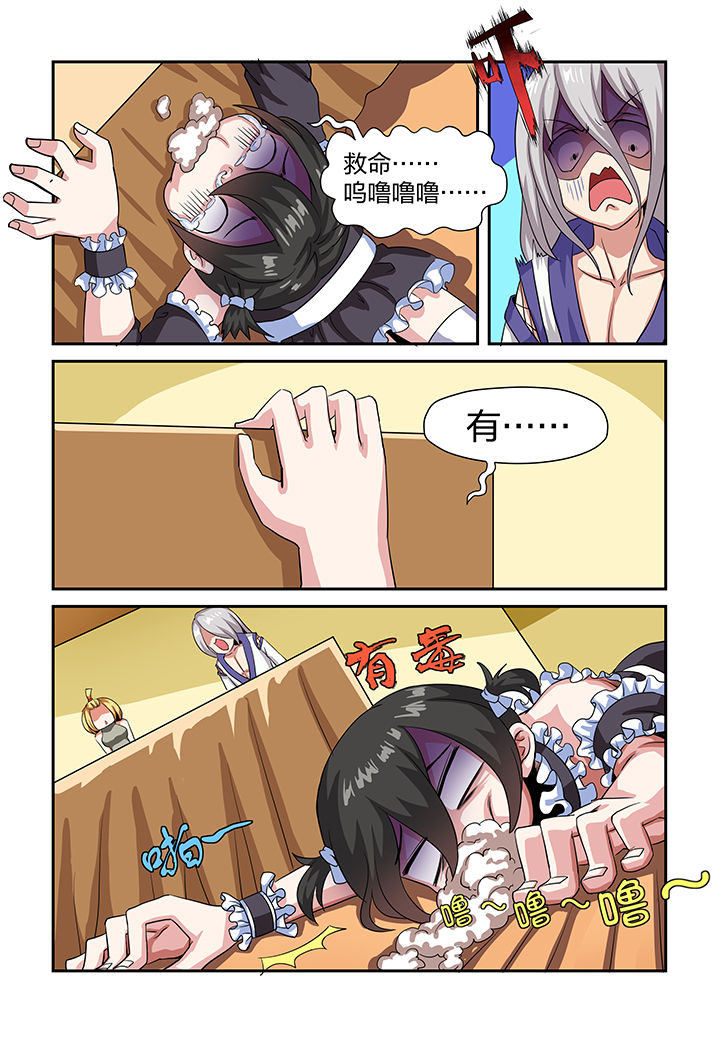 《解决bug的工作真是太麻烦了》第4章 第17页