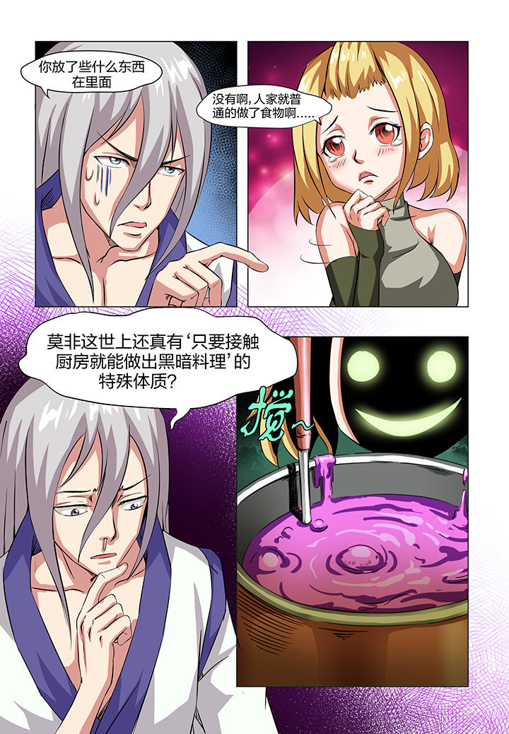 《解决bug的工作真是太麻烦了》第4章 第18页