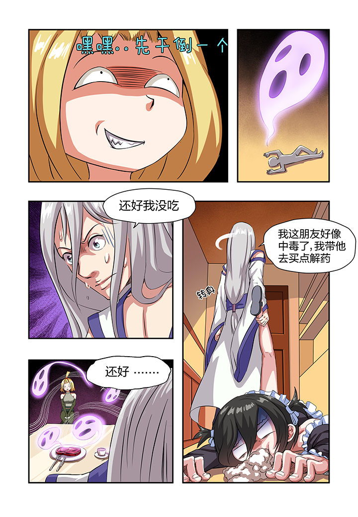 《解决bug的工作真是太麻烦了》第4章 第20页