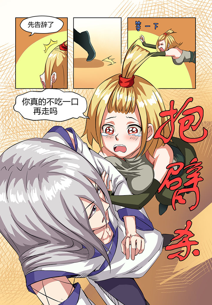 《解决bug的工作真是太麻烦了》第4章 第21页