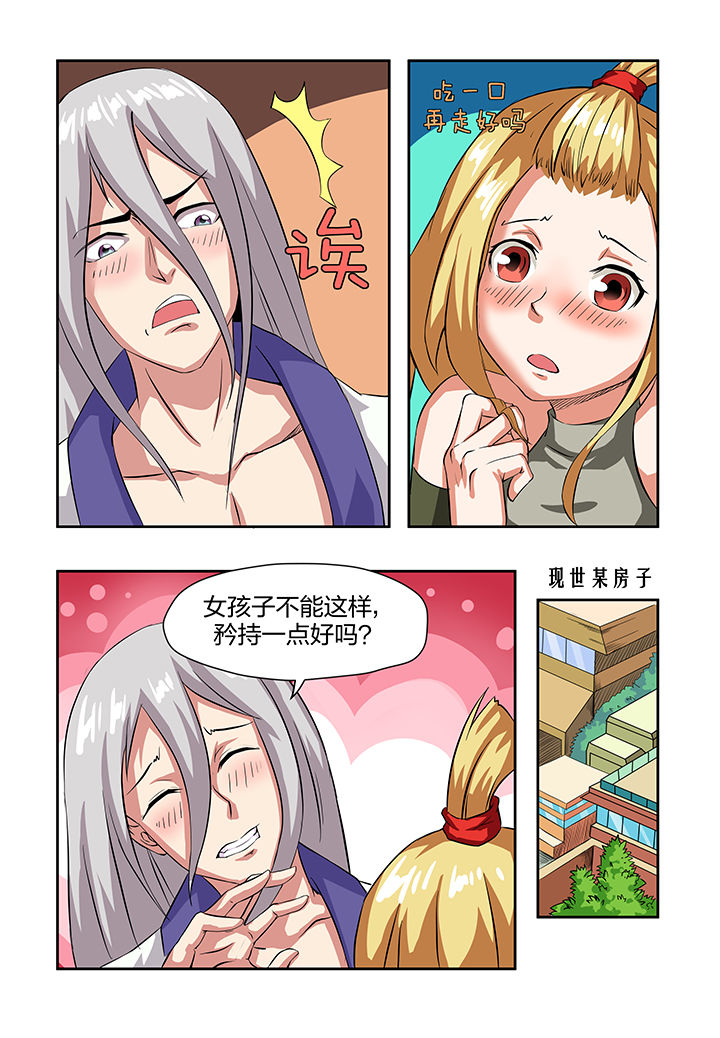 《解决bug的工作真是太麻烦了》第4章 第22页