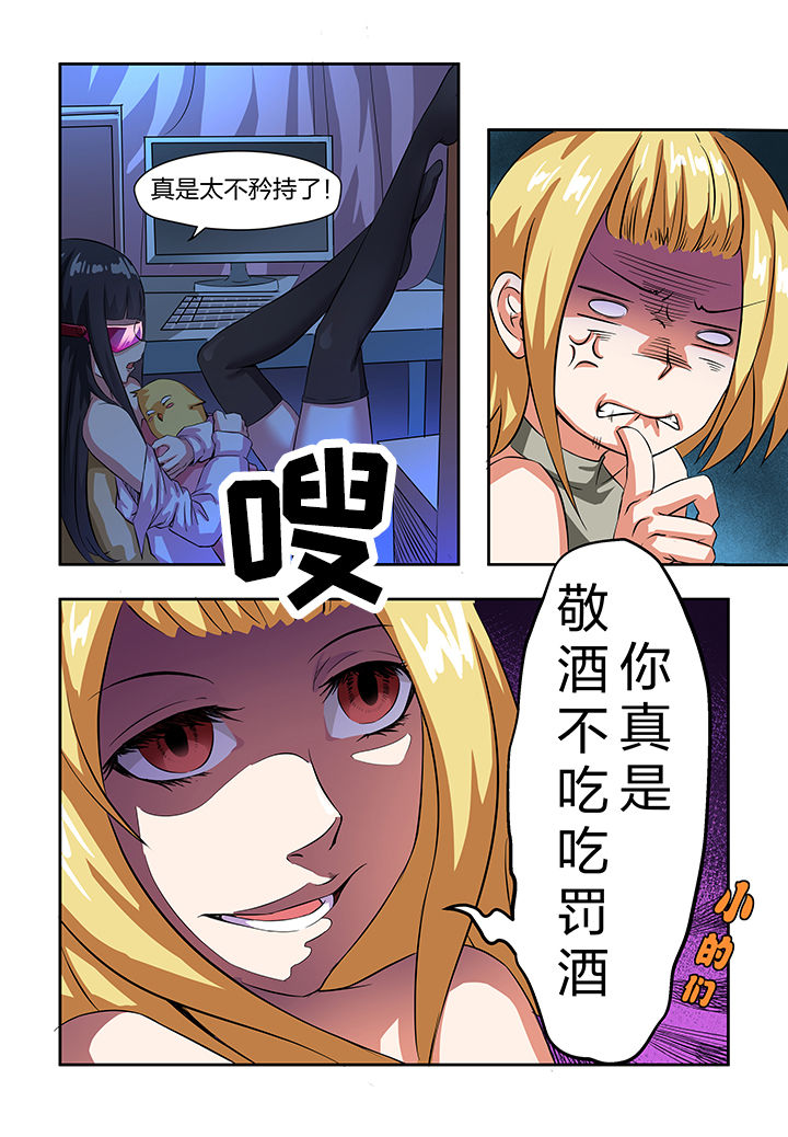 《解决bug的工作真是太麻烦了》第4章 第23页