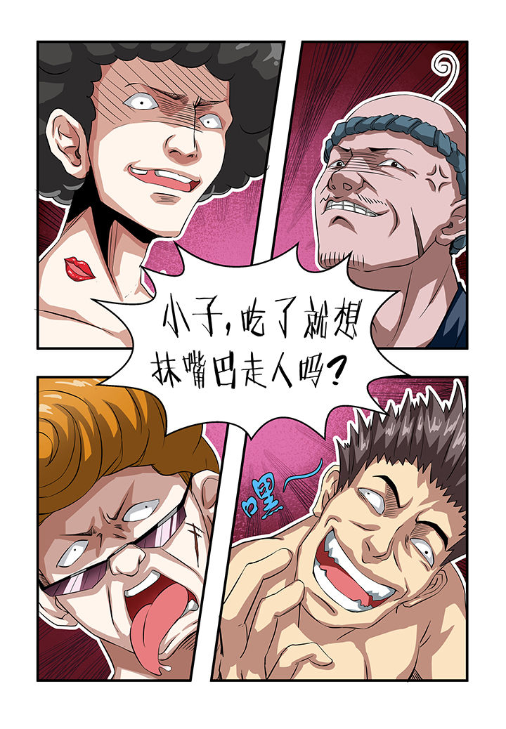 《解决bug的工作真是太麻烦了》第4章 第26页