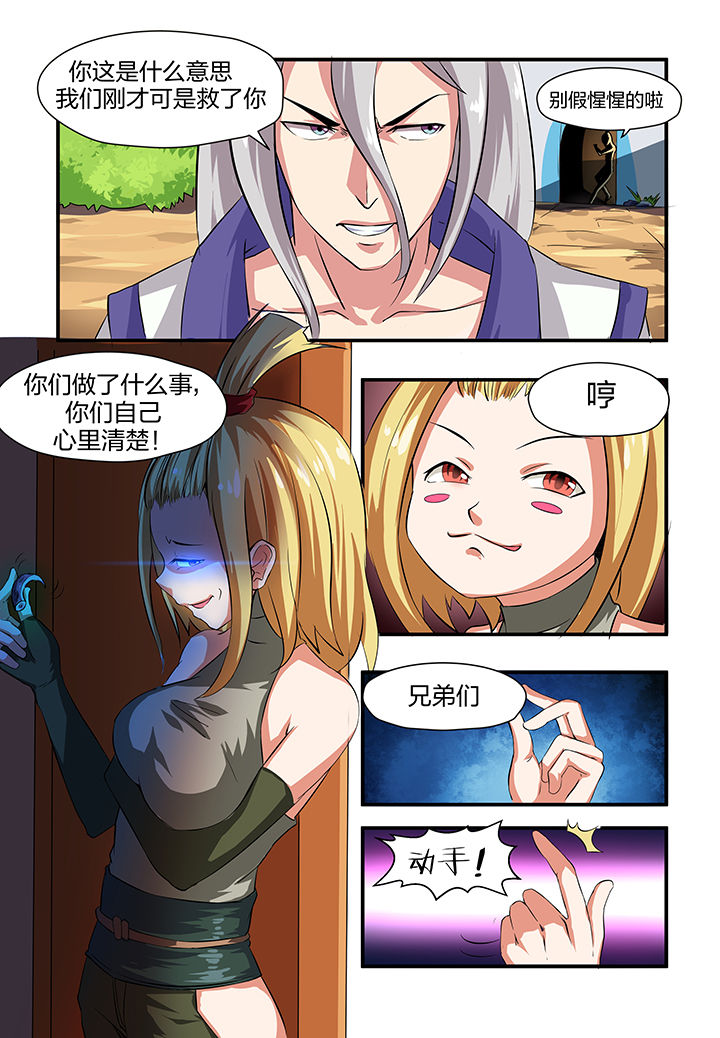 《解决bug的工作真是太麻烦了》第4章 第27页