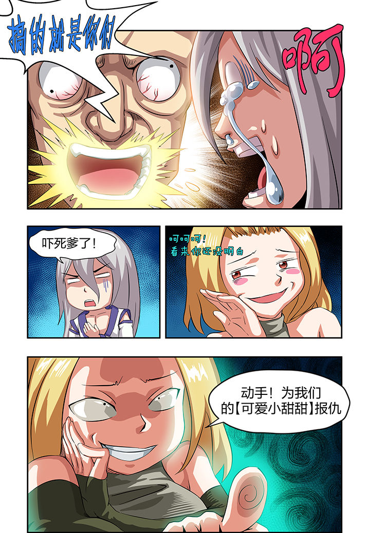 《解决bug的工作真是太麻烦了》第4章 第29页