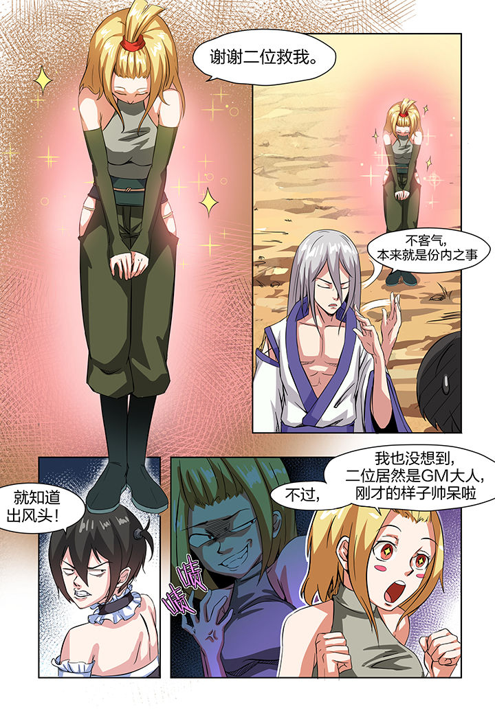 《解决bug的工作真是太麻烦了》第4章 第2页