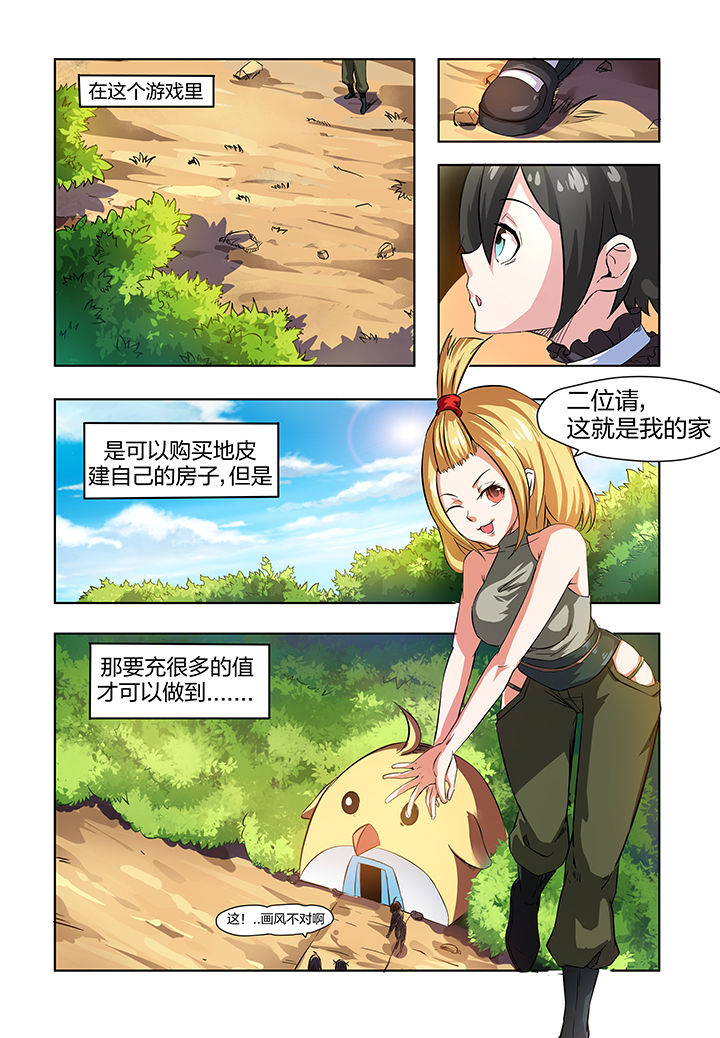 《解决bug的工作真是太麻烦了》第4章 第8页