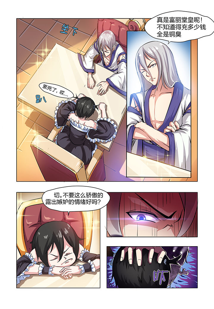 《解决bug的工作真是太麻烦了》第4章 第9页