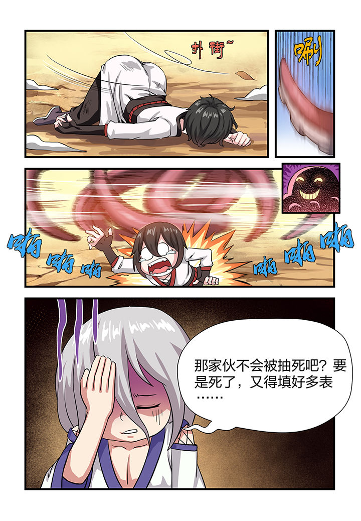 《解决bug的工作真是太麻烦了》第2章 第14页