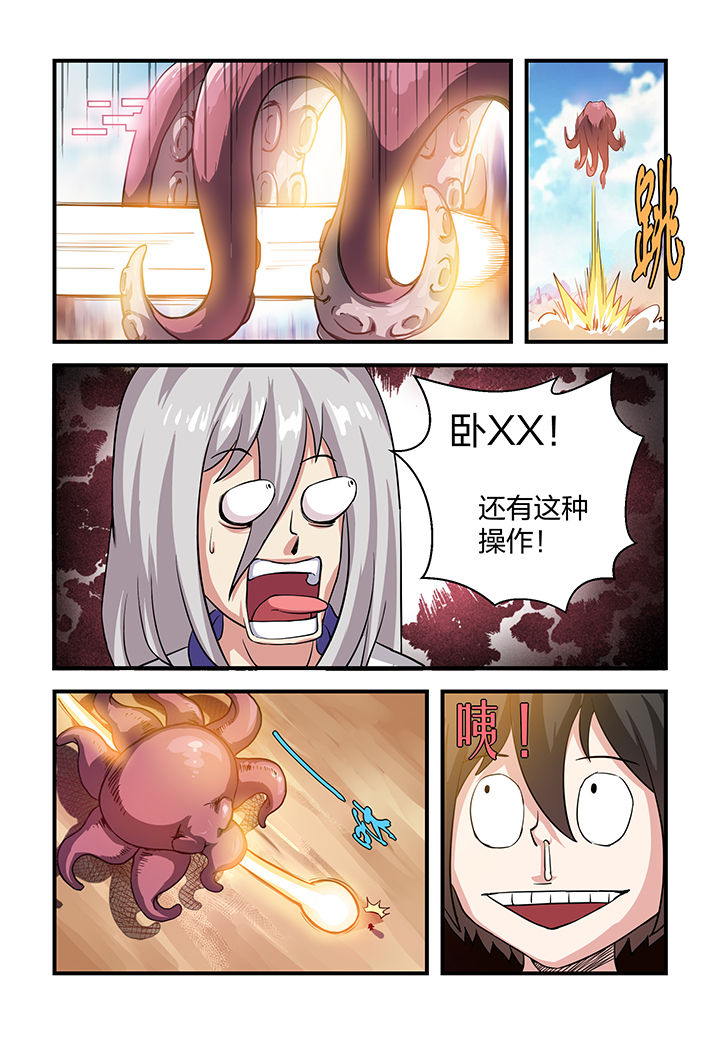 《解决bug的工作真是太麻烦了》第2章 第18页