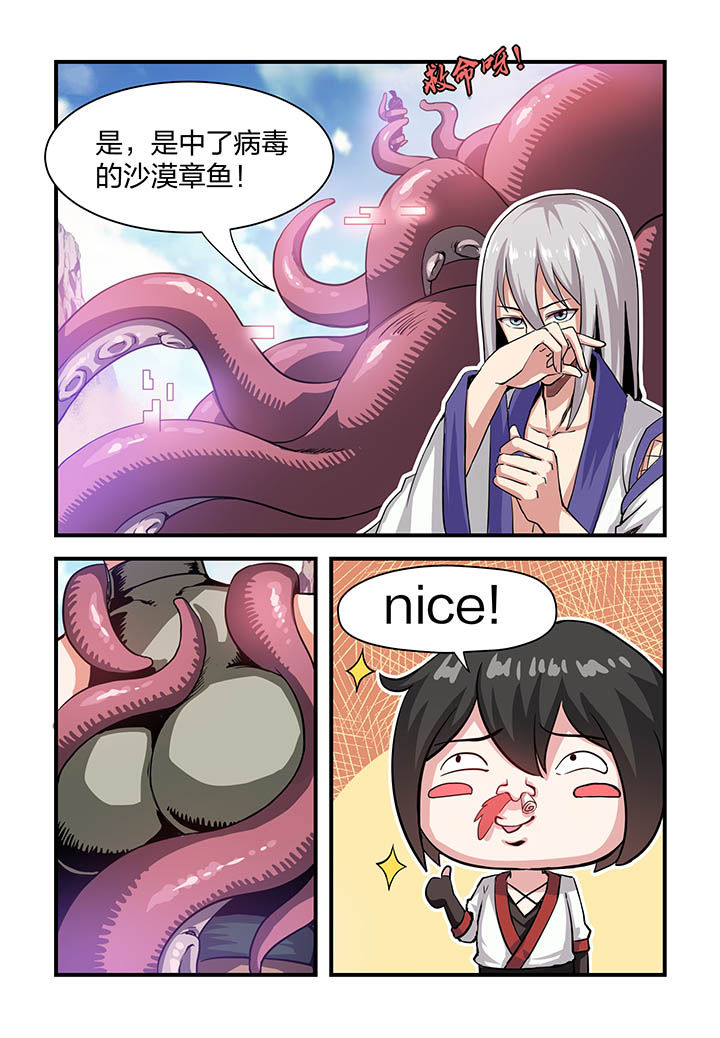 《解决bug的工作真是太麻烦了》第2章 第1页