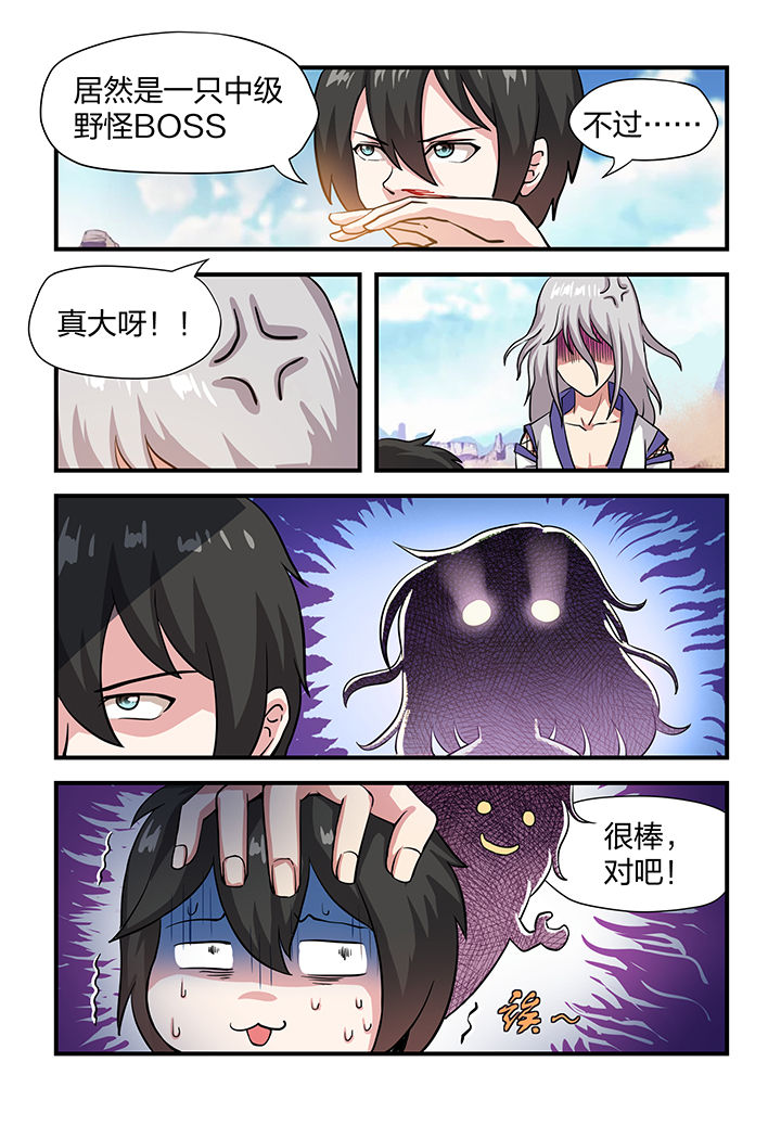 《解决bug的工作真是太麻烦了》第2章 第2页