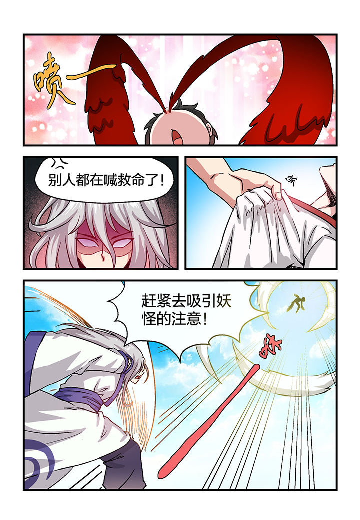 《解决bug的工作真是太麻烦了》第2章 第4页