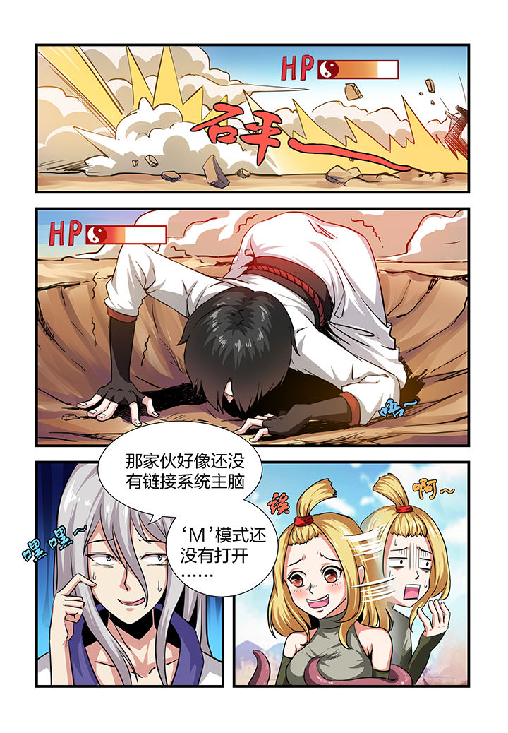 《解决bug的工作真是太麻烦了》第2章 第9页